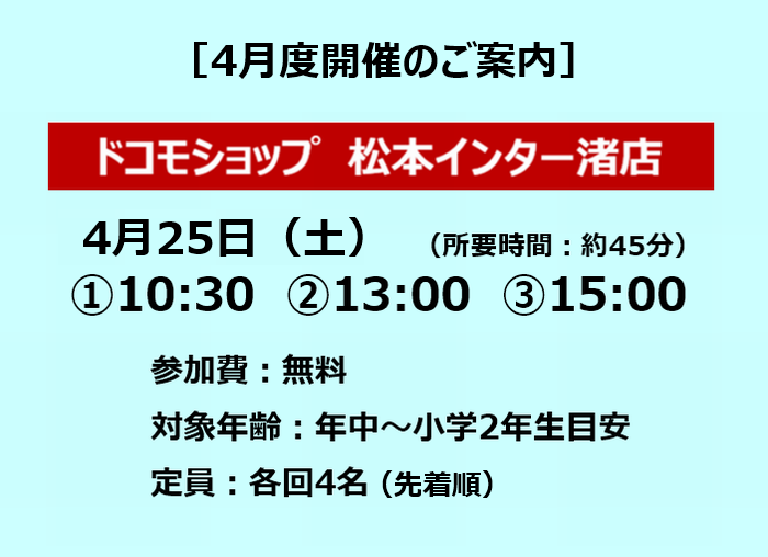 開催のご案内
